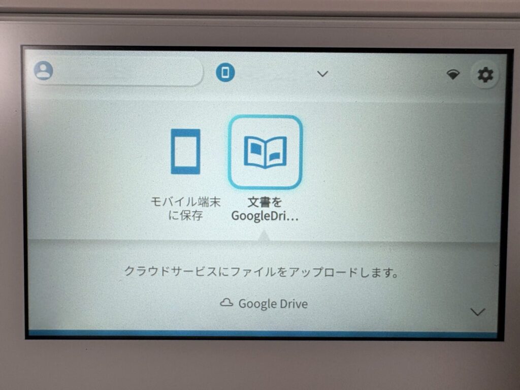 ScanSnap iX2500で書類を読み取る様子
